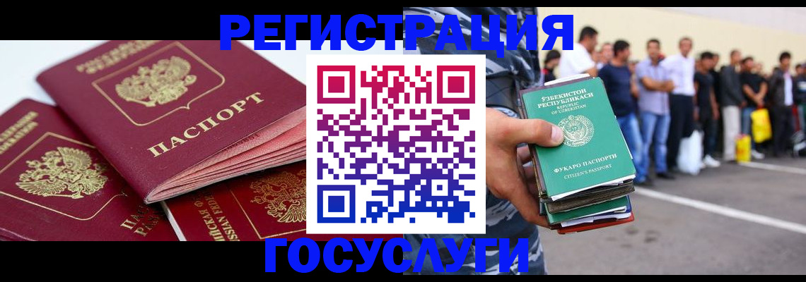 регистрация для школы в Снежногорске