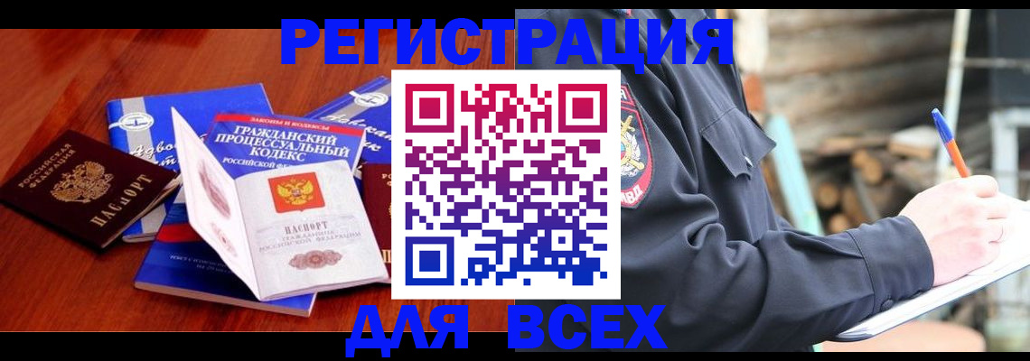 регистрация для дет. сада в Снежногорске