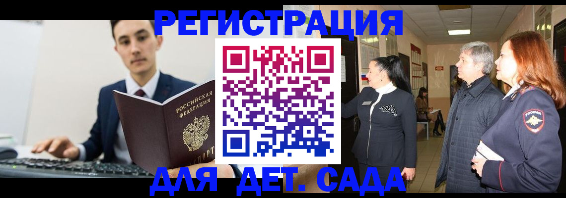 прописка от собственника в Снежногорске